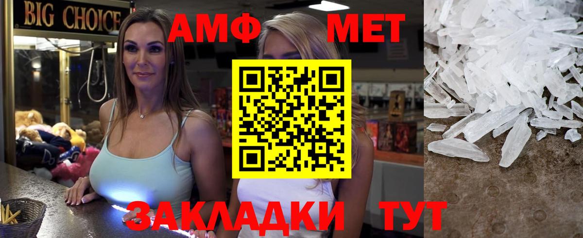 Амфетамин Premium  Вход с VPN  Удомля 