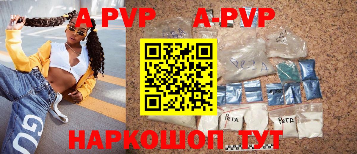 Alpha PVP крисы CK  Альфа ПВП СК КРИС  А ПВП  Вход с VPN  закладки  А ПВП СК  Удомля 