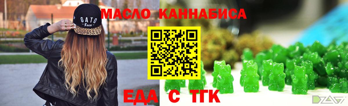 Cannafood марихуана  Вход с VPN  Удомля 