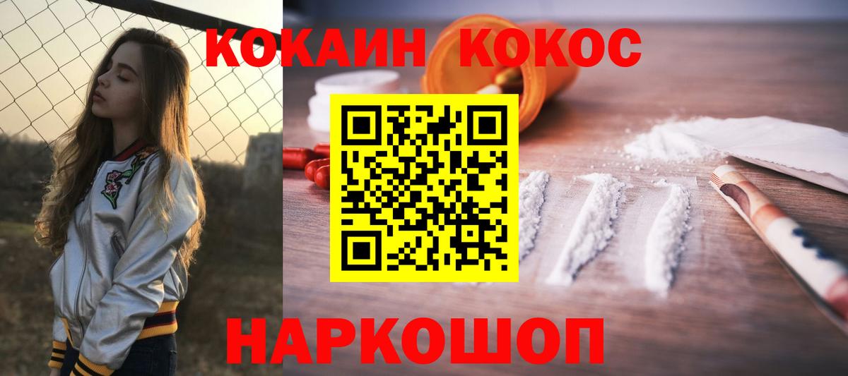 КОКАИН Колумбийский Удомля