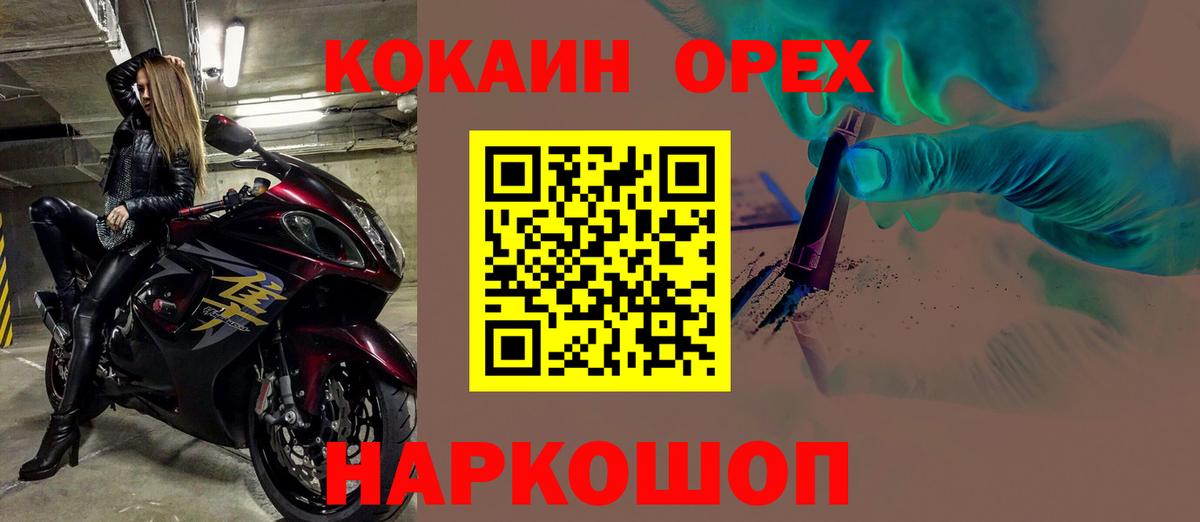 Удомля  COCAIN 99%  COCAIN Боливия  Вход с VPN 
