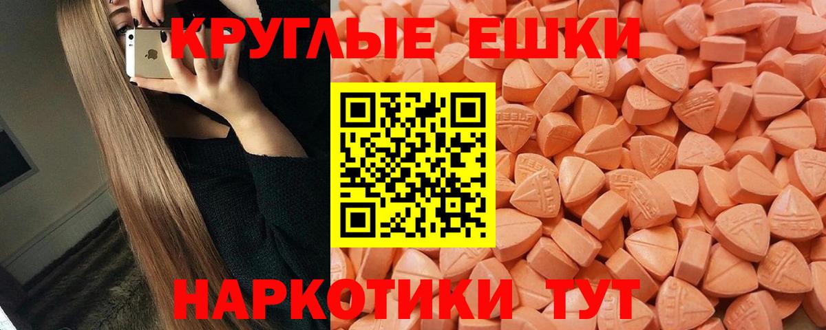 Ecstasy круглые  ЭКСТАЗИ  ЭКСТАЗИ таблы  Удомля  Вход с VPN 