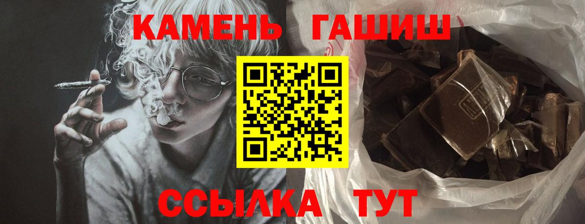 Гашиш хэш  Вход с VPN  ГАШ индика сатива  Удомля 