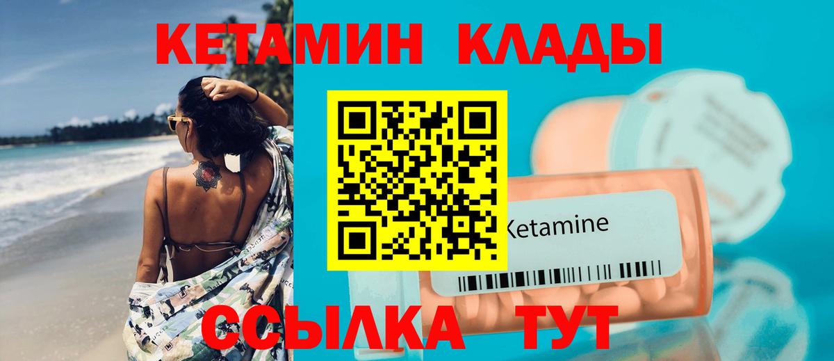 Удомля  КЕТАМИН ketamine  Вход с VPN 