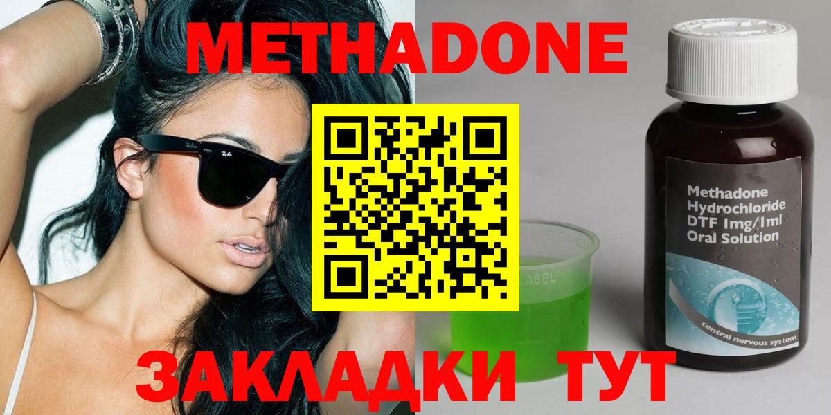 omg tor  Метадон methadone  Удомля  Вход с VPN  Метадон methadone 