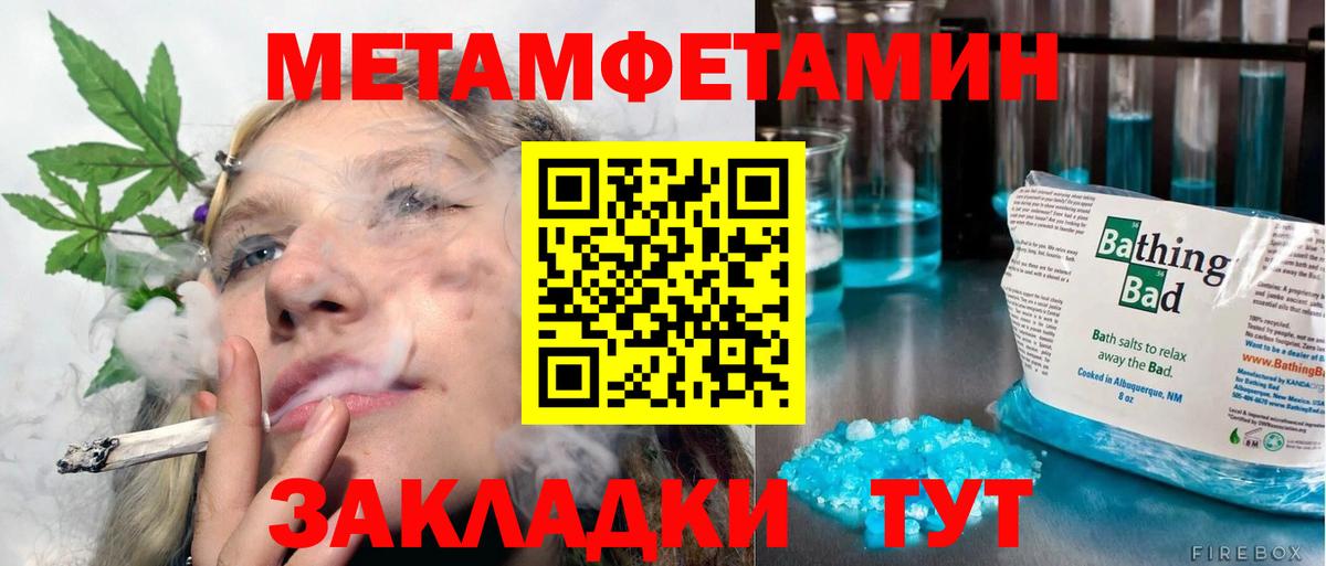 Удомля  МЕТАМФЕТАМИН Methamphetamine  Вход с VPN  МЕТАМФЕТАМИН Methamphetamine 
